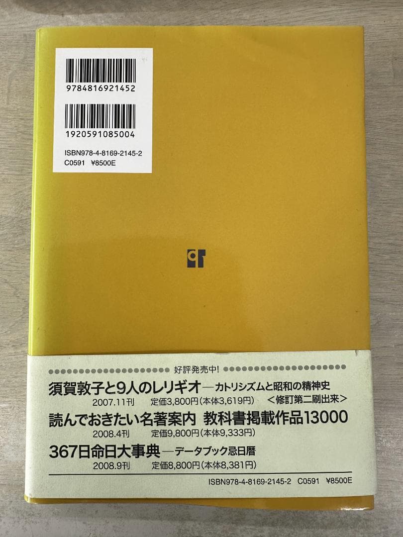 日本の文学碑1近現代の作家たち