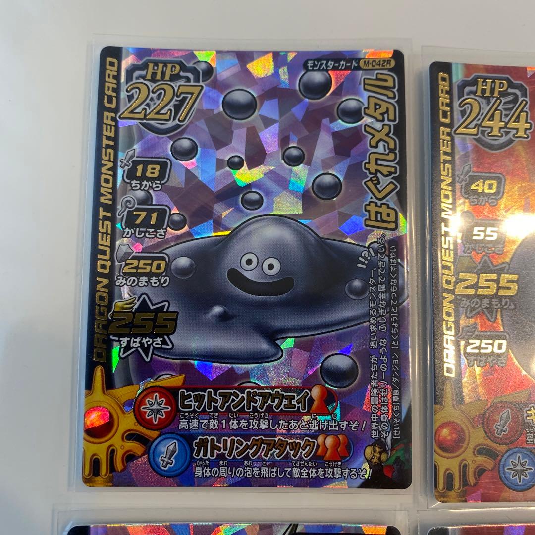 専用】ドラクエモンスターバトルロード メタルキング＆はぐれメタル