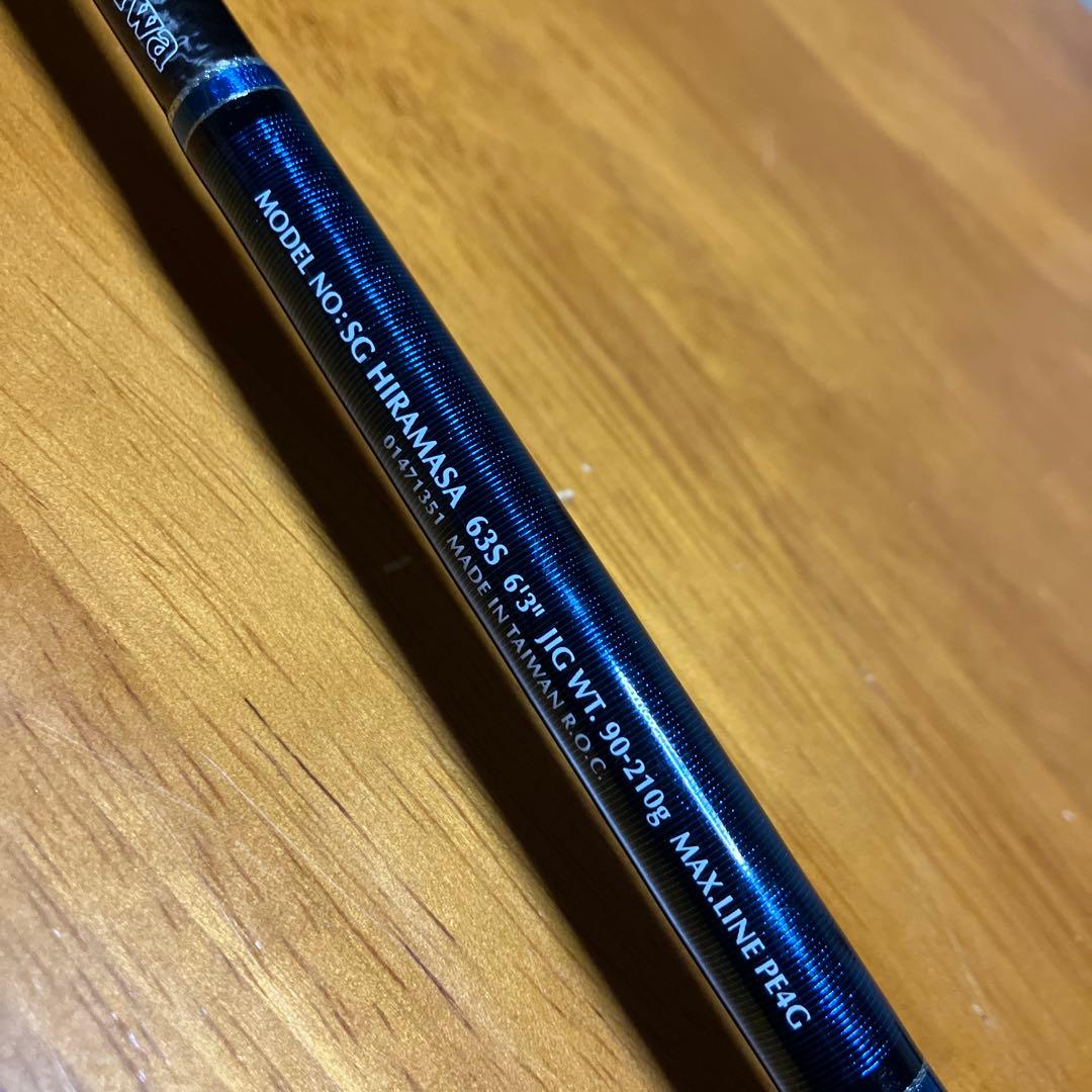 ダイワ　ソルティガコースタル　ヒラマサ　63S