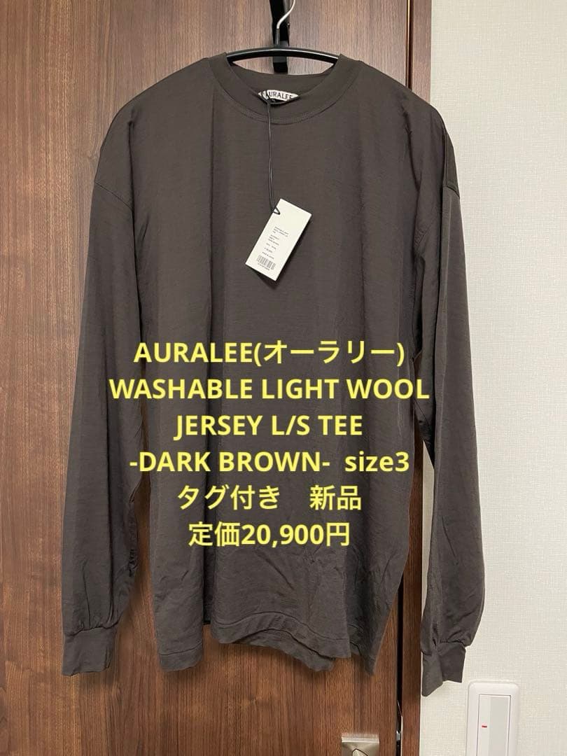 AURALEE オーラリー WASHABLE LIGHT WOOL JERSEY AURALEE(オーラリー)/ WASHABLE LIGHT WOOL JERSEY L/S TEE -DARK