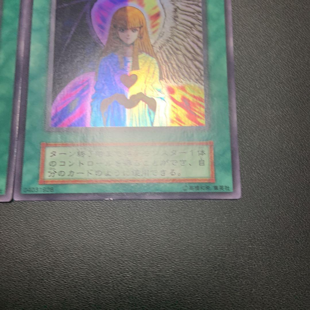 遊戯王 心変わり（2枚組） スタジオダイス版 高橋和希版 初期 ウルトラ