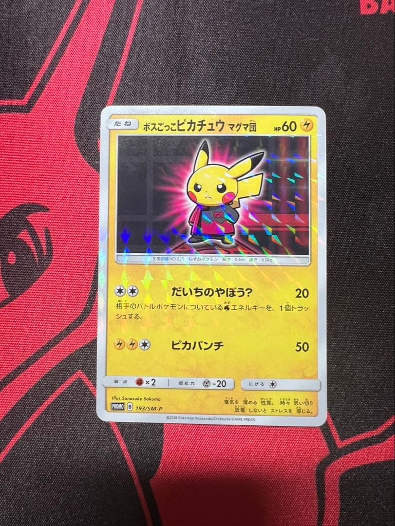 ピカチュウ トレーディングカード HP60 ピカチュウ HP60 トレーディングカード - メルカリ