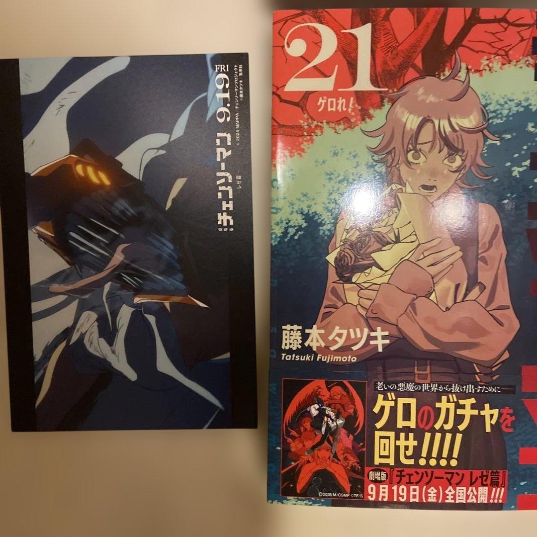 チェンソーマン 全22巻セット 藤本タツキ＋4冊 - メルカリ