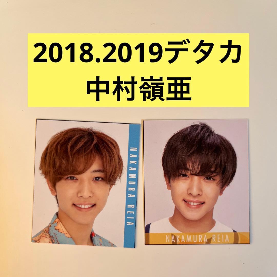 Myojo ジャニーズJr. デタカ 7MEN侍 中村嶺亜 - メルカリ