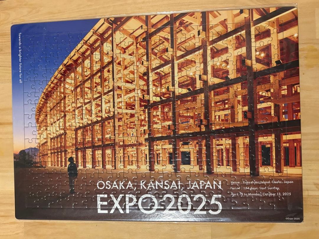 大阪万博 大屋根リング パズル A3サイズ ジグソーパズル EXPO2025