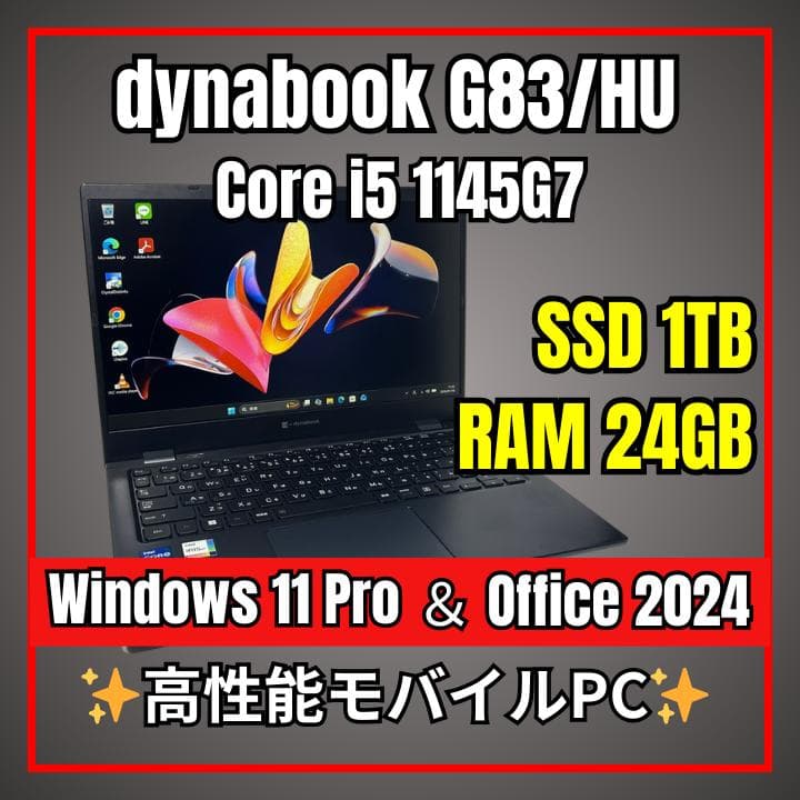 dynabook G83/HU✨11世代 i5×24GB×新品1TB✨爆速 - メルカリ