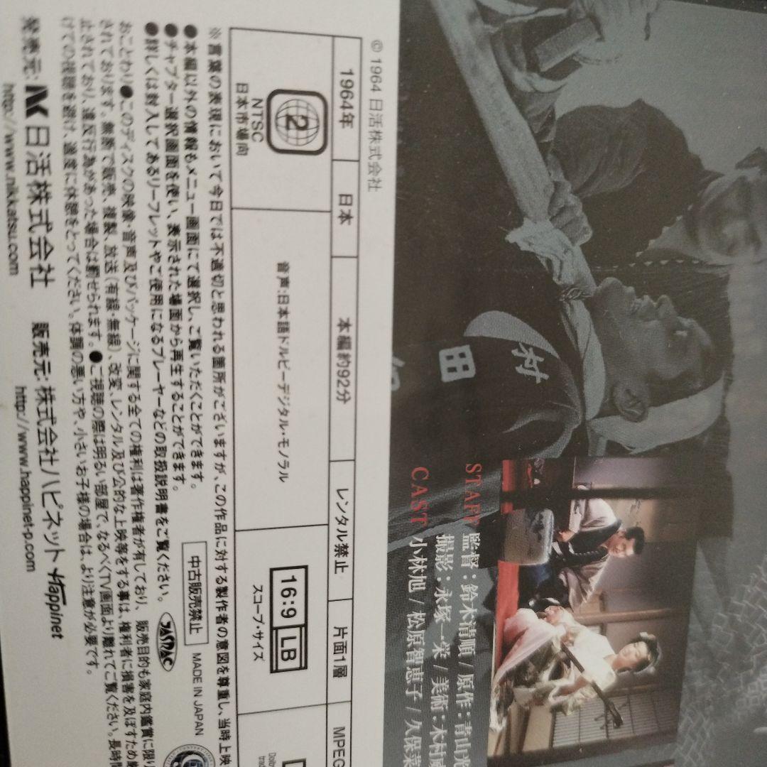 花と怒涛('64日活)