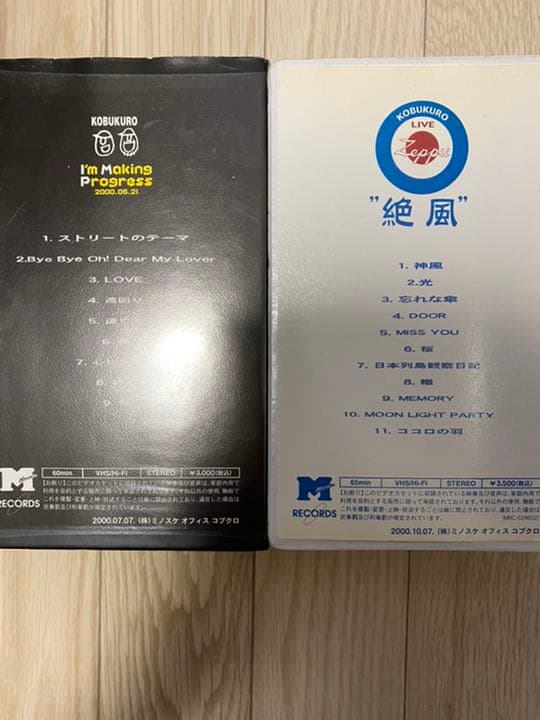 【希少品インディーズ時代】コブクロレアVHS