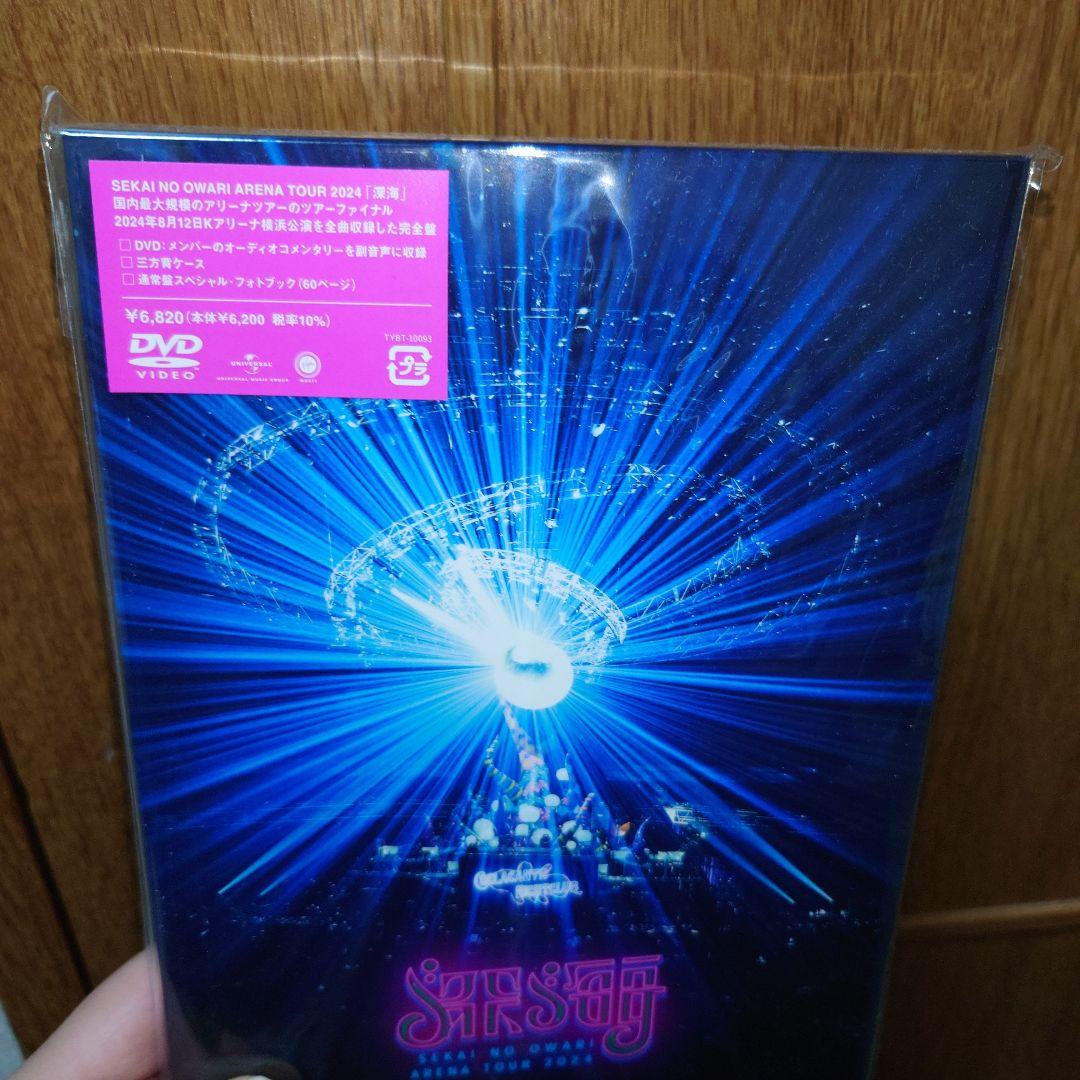 深海 通常盤 DVD SEKAI NO OWARI セカイノオワリ セカオワ - メルカリ