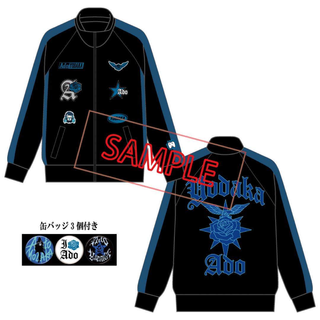 完全正規品】Ado ファッショナブル「よだか」」トラックジャケット 小