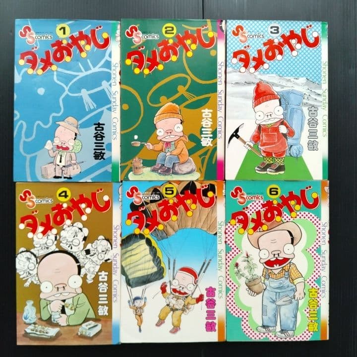 ダメおやじ 1-18巻 全巻 完結セット 古谷三敏 - メルカリ