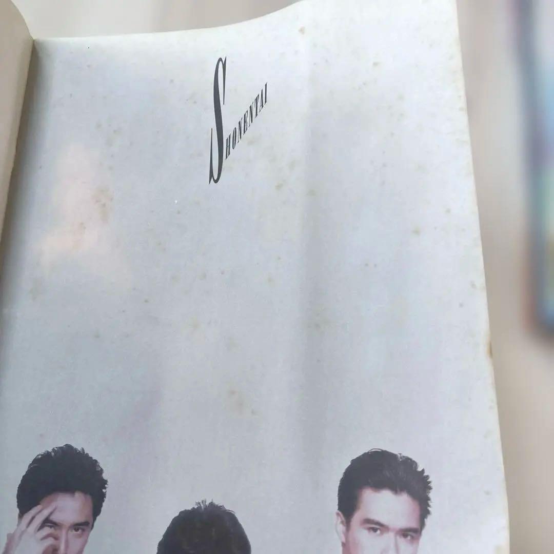 少年隊 PLAYZONE '92 さらばDiary パンフレット - メルカリ