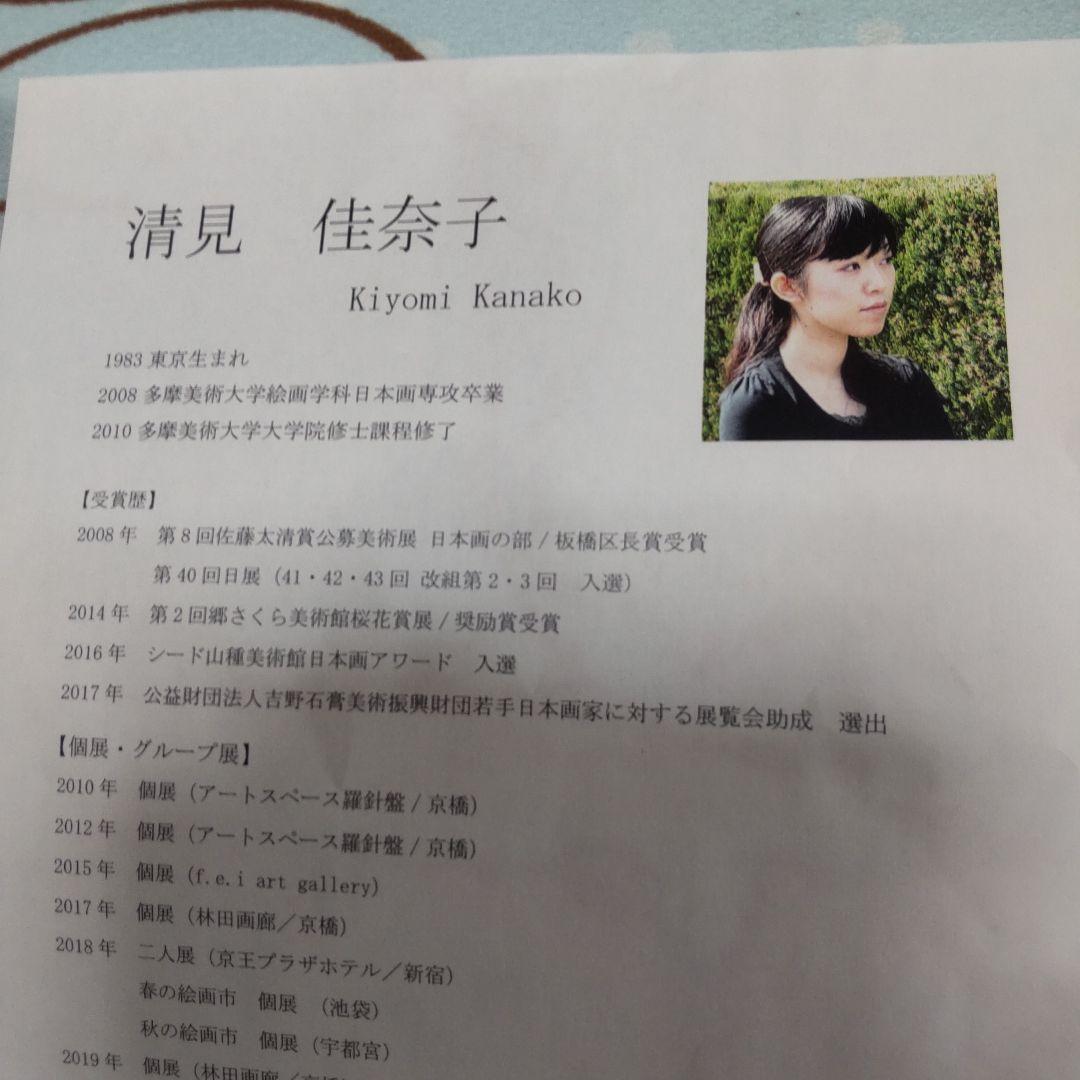 1月セール 日本画 蓮の絵画 - メルカリ