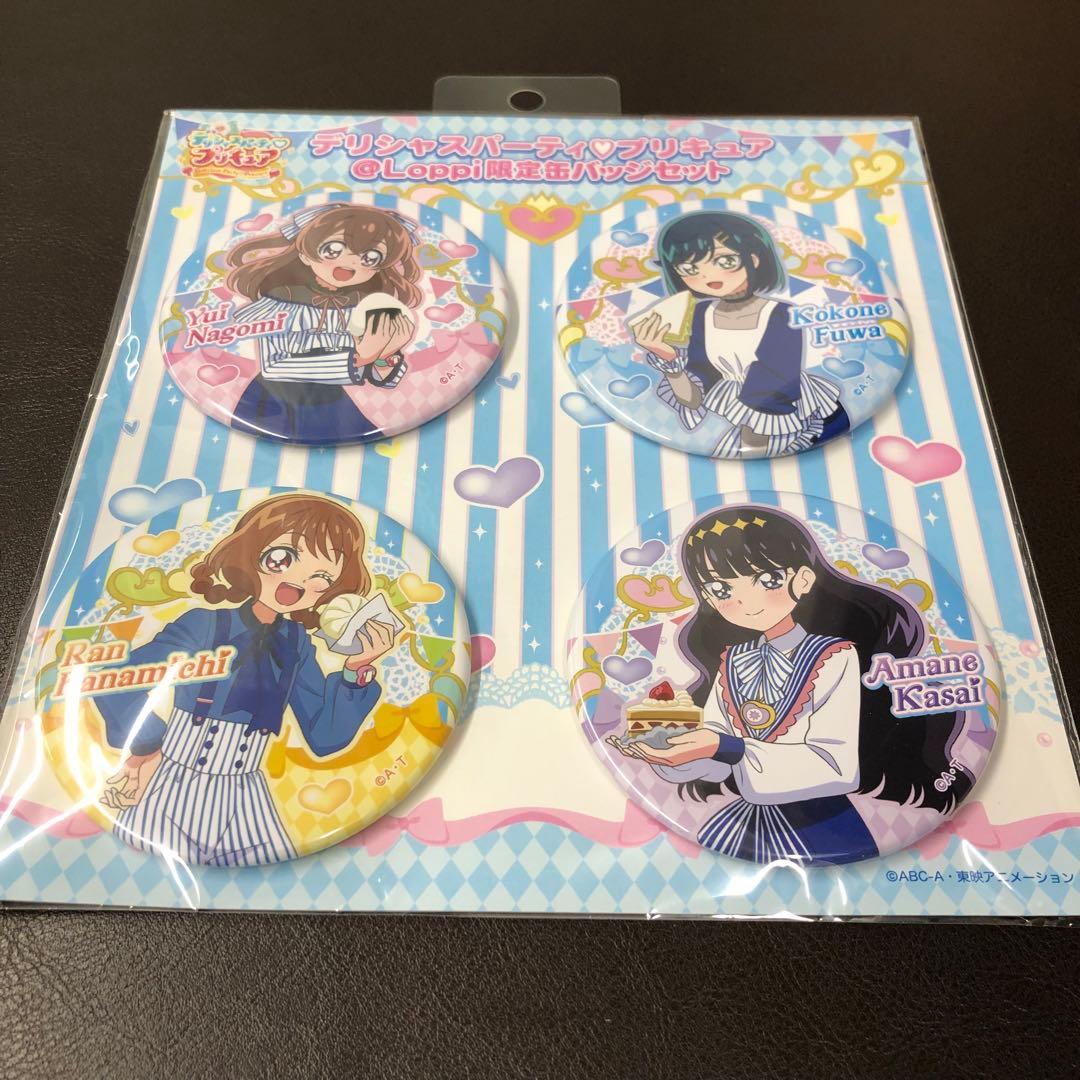 超レア☆デリシャスパーティ♡プリキュア@Loppi限定缶バッジセット