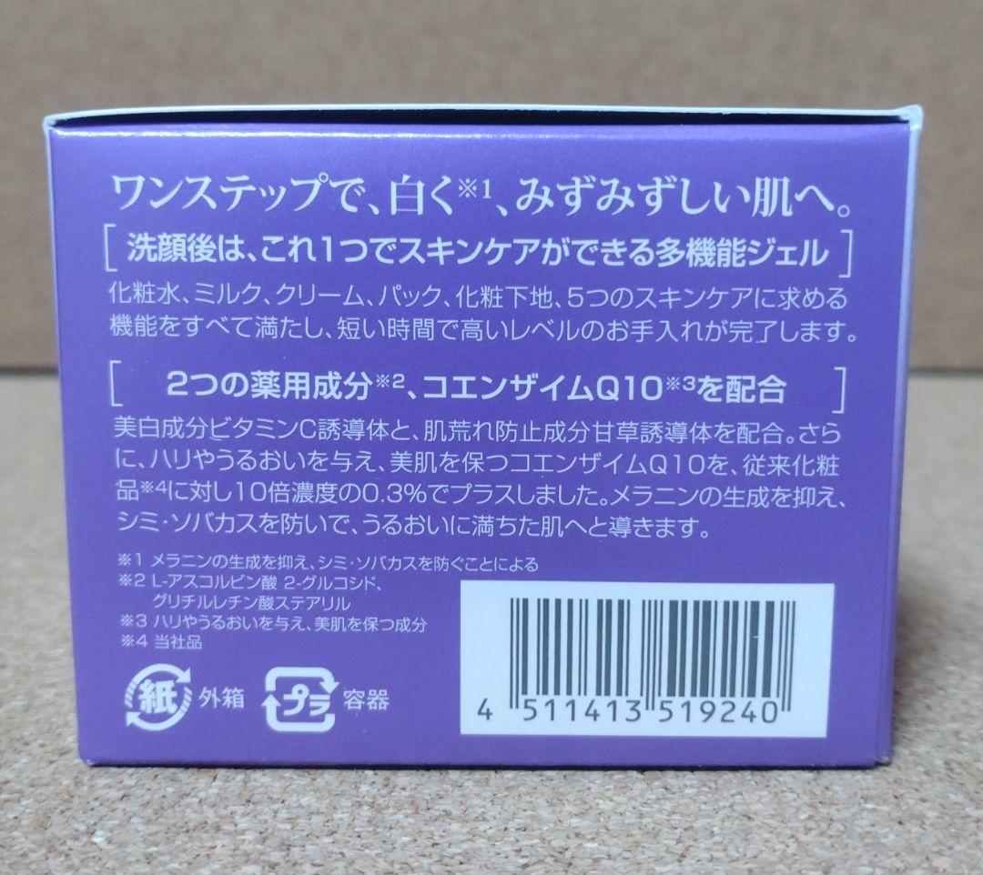 《2個セット》DHC薬用Qクイックジェル モイスト＆ホワイトニング　100ｇ