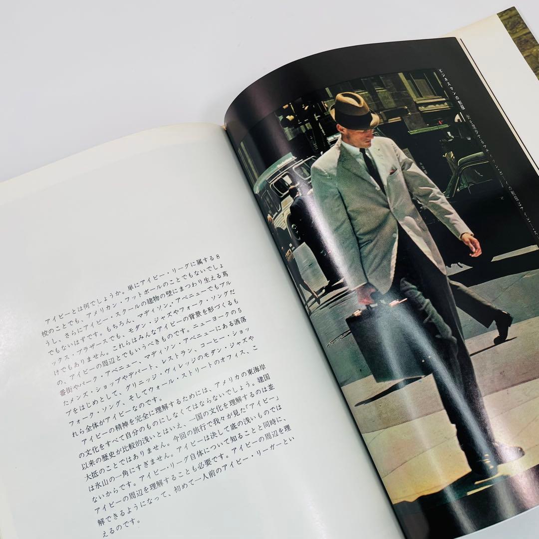 TAKE IVY 復刻版（S55.5.1発行）T.HAYASHIDA 写真集