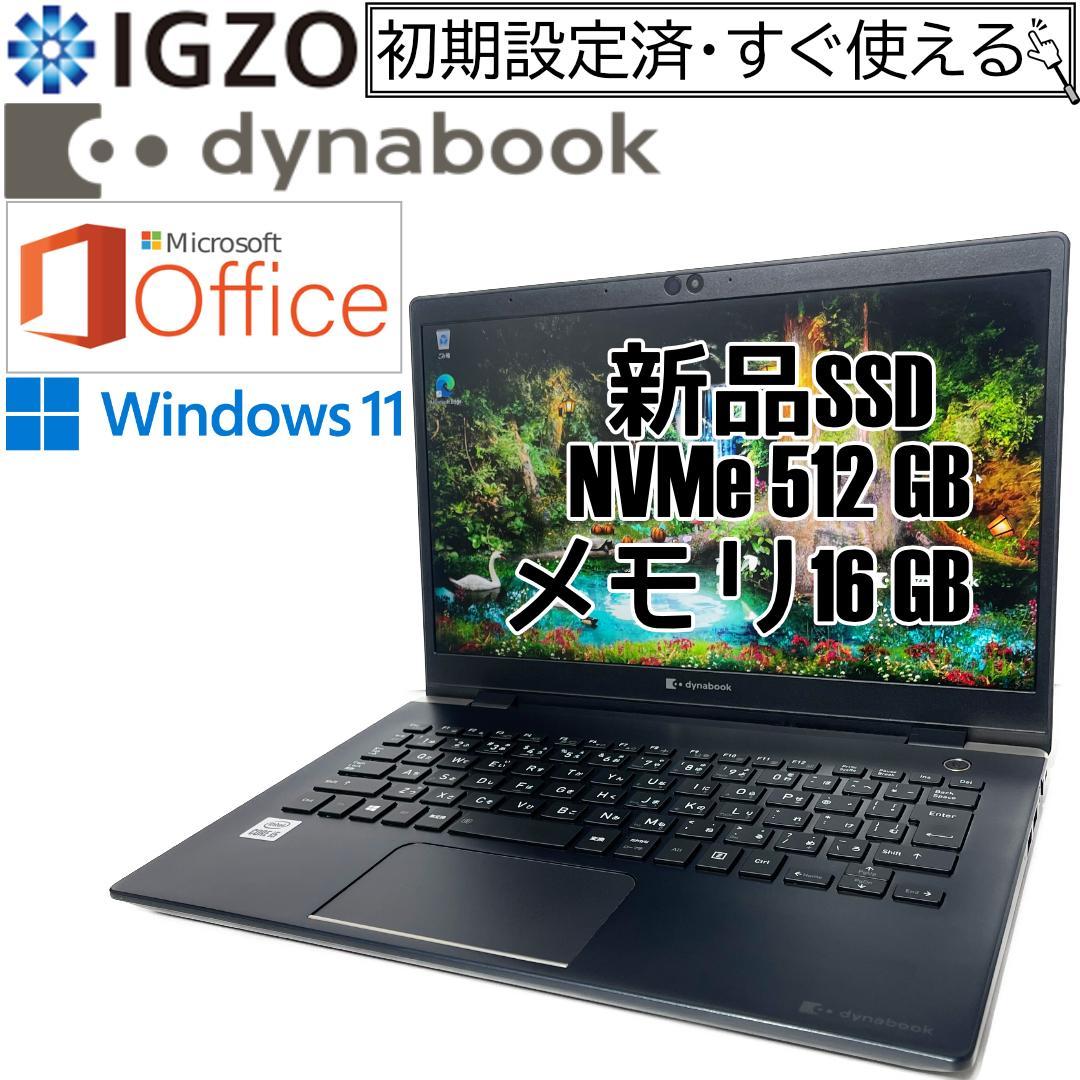 第10世代i5 新品SSD512GB メモリ16GB IGZO液晶13.3インチ デンキチWeb / レノボ Lenovo ノートパソコン 13.3型 Ryzen 5 メモリ