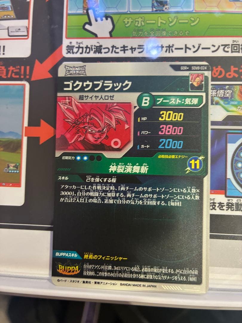 ダイバーズ SDV8-024 GDR☆ パラレル ゴクウブラック 超サイヤ人ロゼ