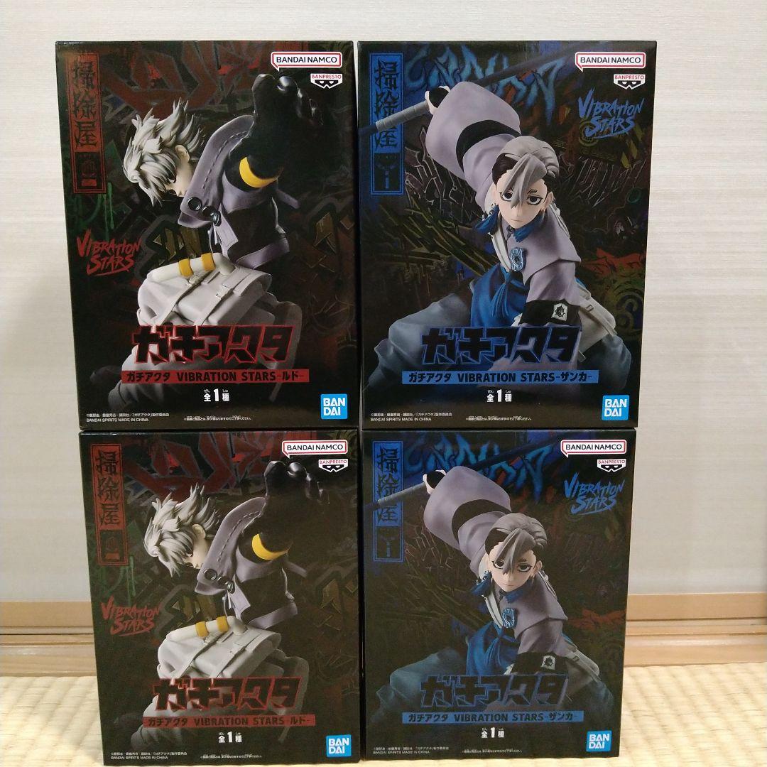ガチアクタ フィギュア バイブレーションスターズ ルド ザンカ 4個