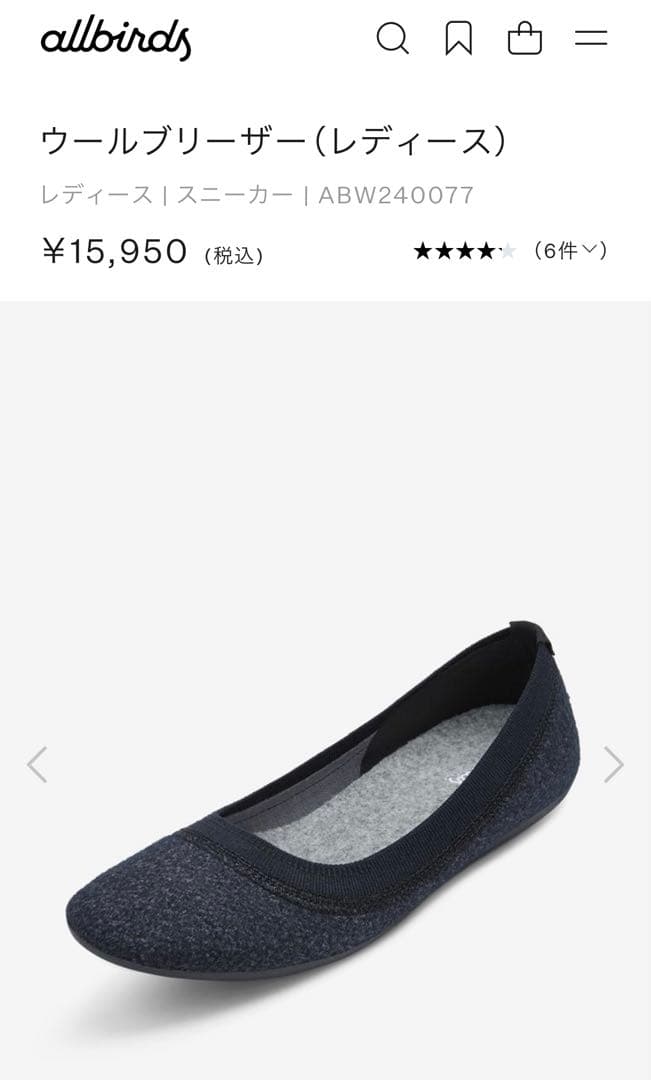 Allbirds ウールブリザー（レディース）23.5cm