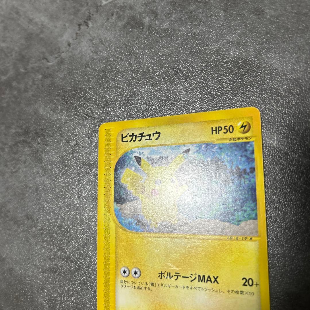 ピカチュウ ○ 拡張パック第4弾 裂けた大地 033/088 - メルカリ