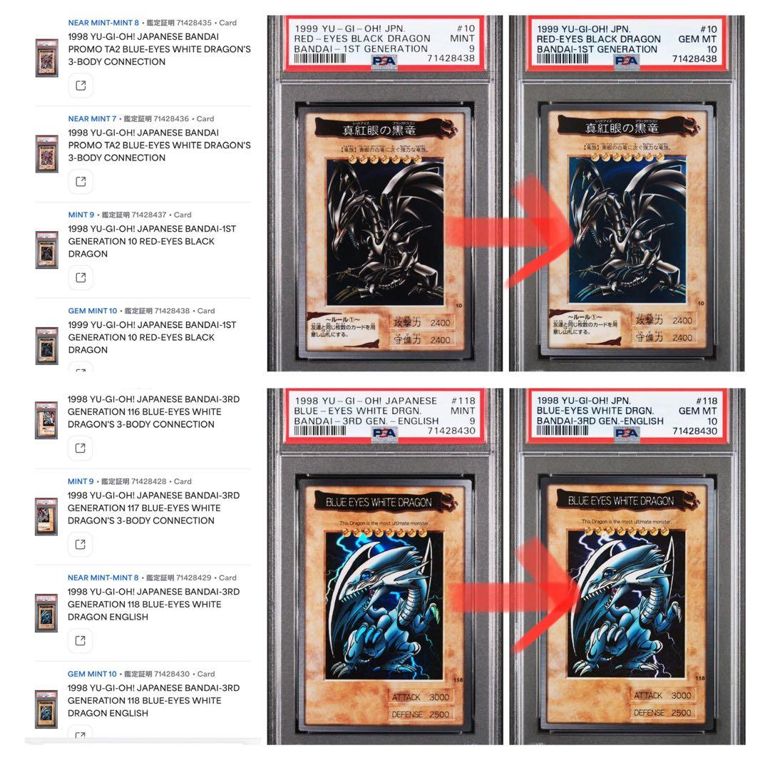 遊戯王 バンダイ版 レッドアイズブラックドラゴン 真紅眼の黒竜 PSA9