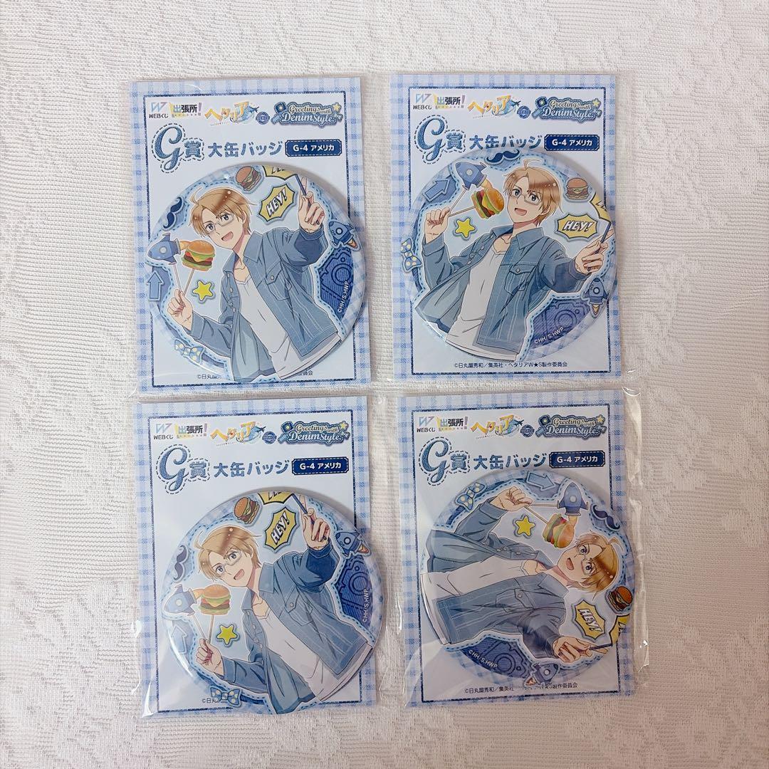ヘタリア アメリカ Webくじ 缶バッジ 4点 - メルカリ