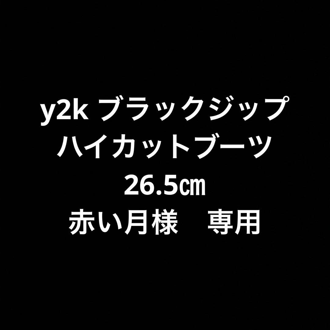 赤い月 赤い月 - 月世界への招待