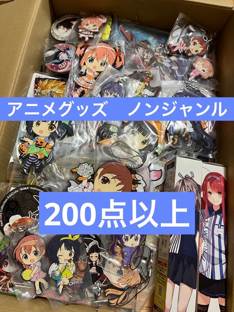アニメグッズ キャラクターグッズ 200点以上 まとめ売りアニメグッズ