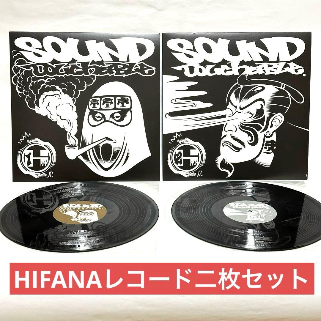 レア品]HIFANA / SOUND TOUCHABLE 二枚セット レコード - メルカリ