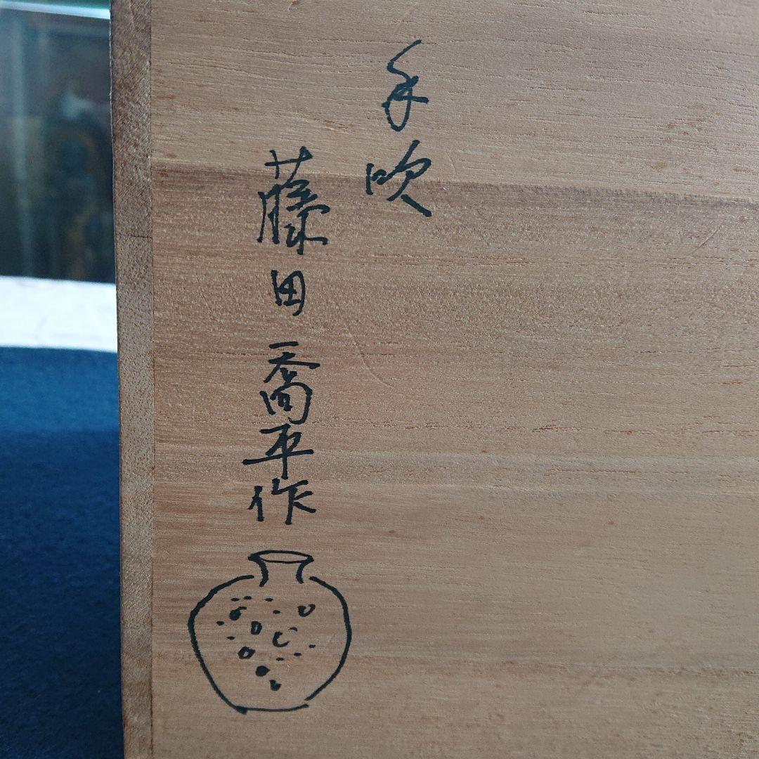 無形文化財 人間国宝 藤田喬平作 題名[氷海]ガラス花瓶 - メルカリ