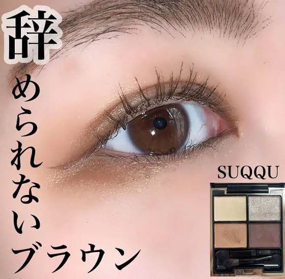 【限定値下】新品未開封SUQQUデザイニングカラーアイズ08光焦廃盤完売希少 SUQQU(スック) / デザイニング カラー アイズ 08 光焦 -HIKARIKOGAREの