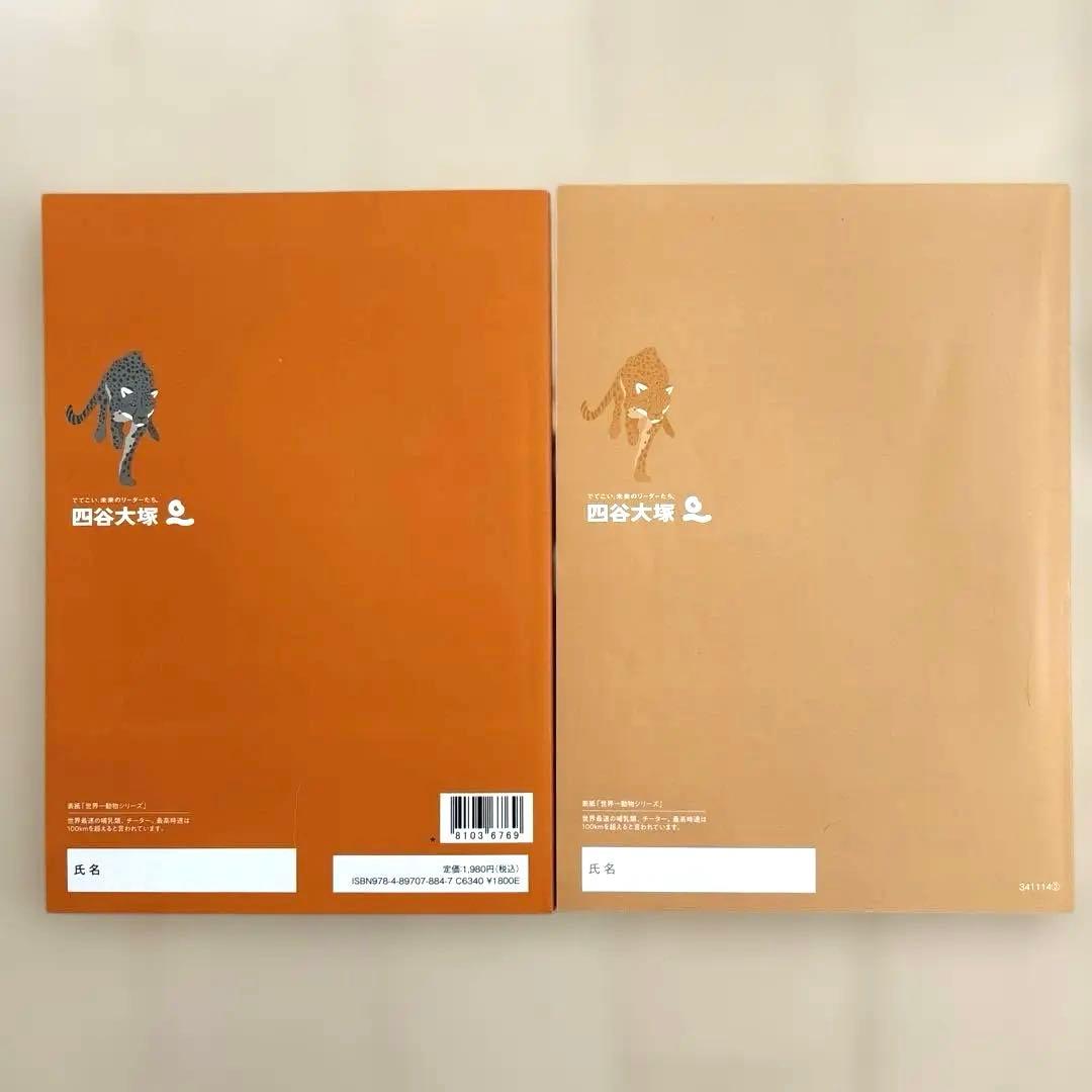 未使用】予習シリーズ 演習問題集 理科 6年上 四谷大塚 2024年 - メルカリ