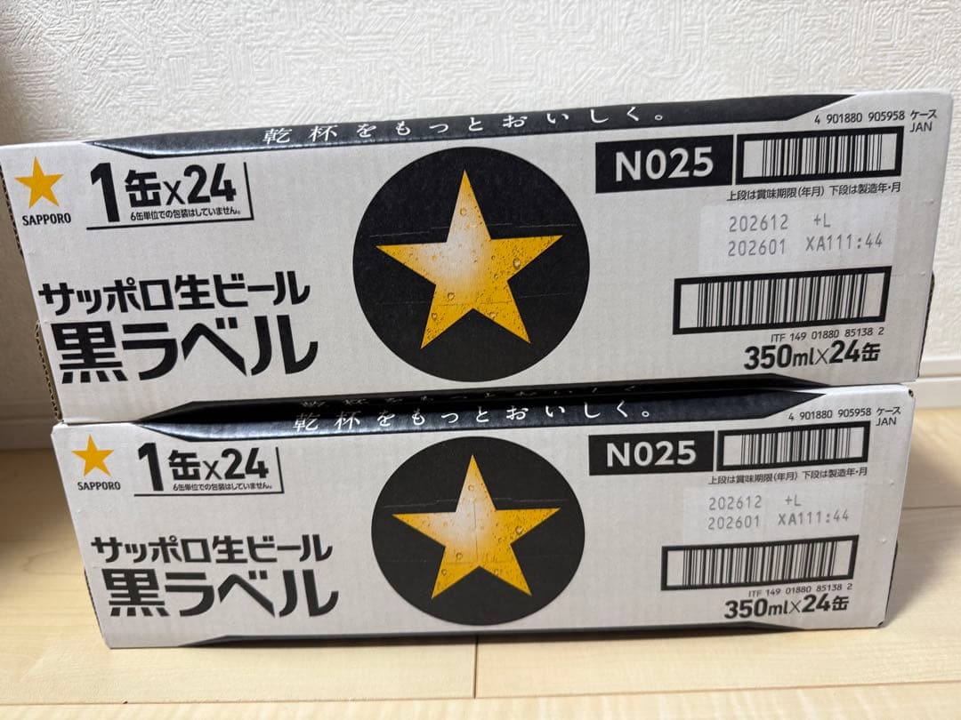 【最終値下げ】サッポロ 黒ラベル ビール 350ml 24缶×2cs 送料無料】【24本入】サッポロ 黒ラベル 350ml ( サッポロ 黒ラベル