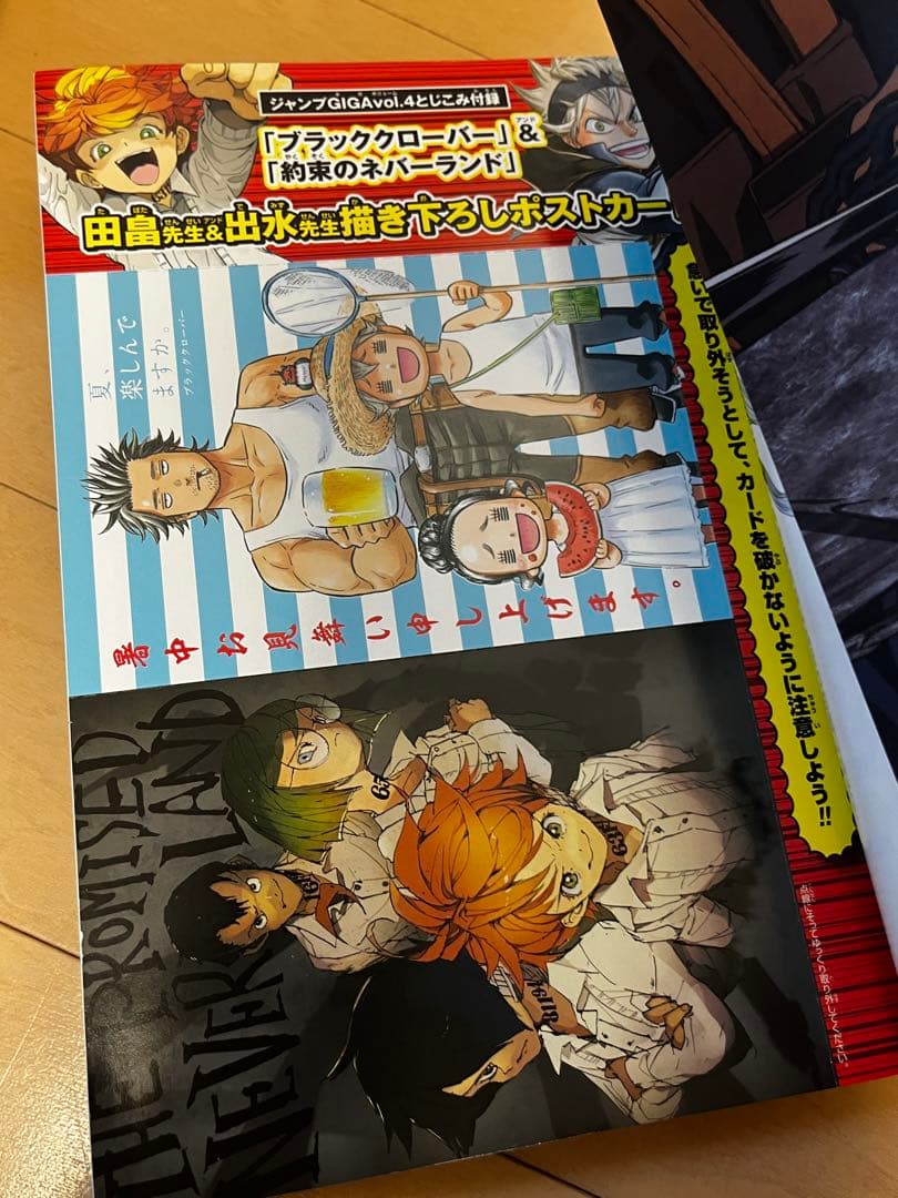 少年ジャンプGIGA2017 vol.1-4 & 少年ジャンプ呪術廻戦連載開始号