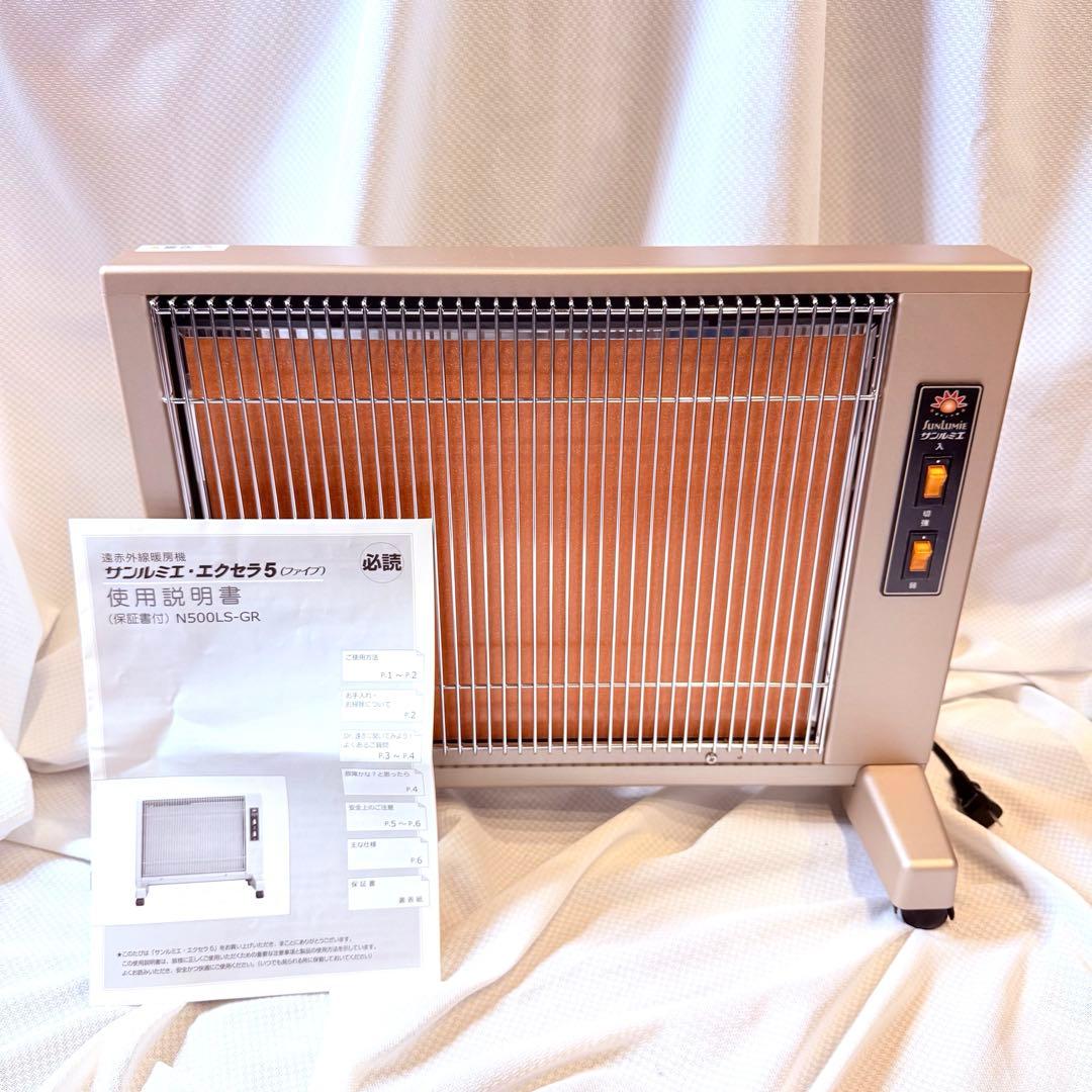 【極美品】日本遠赤外線 サンルミエ エクセラ５ N500LS-GR 説明書付き サンルミエ・エクセラ5 | 日本遠赤外線株式会社 公式ページ