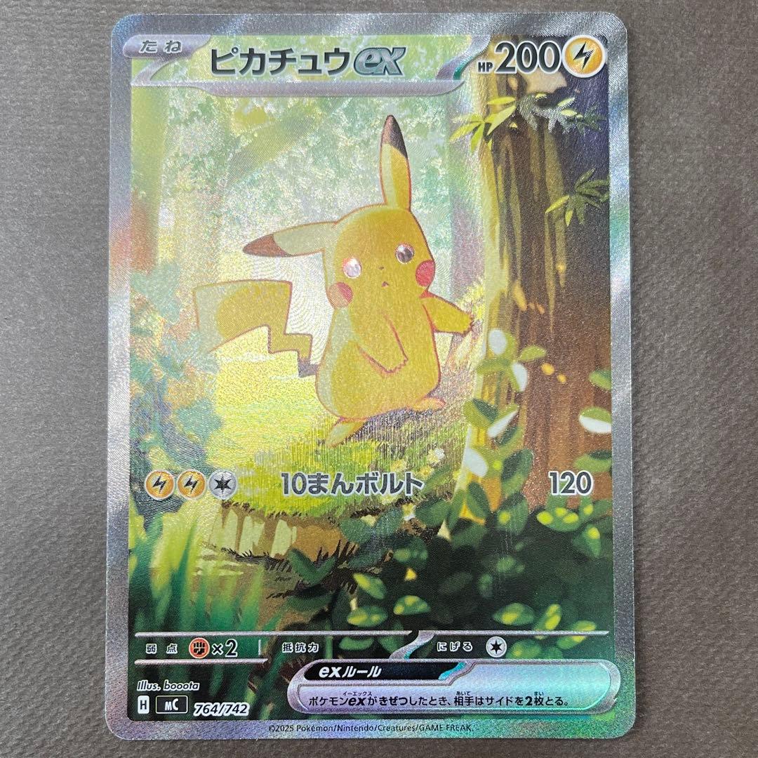 ピカチュウex sar 【センタリング⭕️極美品‼️】スタートデッキ100