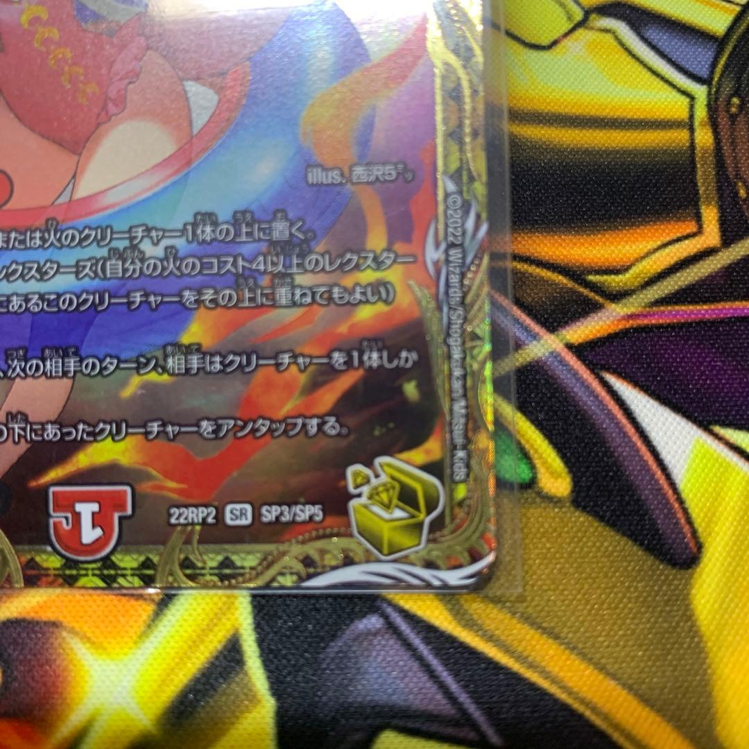 キャンベロ レッゾスター 金トレジャー 2枚 Amazon.co.jp: 【金トレジャー】デュエルマスターズ DM22RP2 SP3/SP5