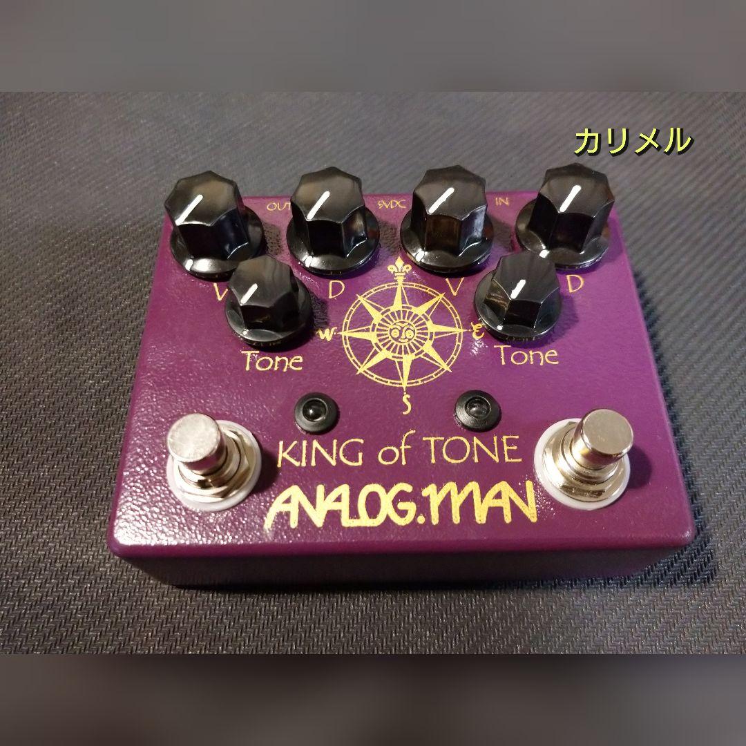 King Of Tone クローン ハイゲインスイッチ付 LY-ROCK 製