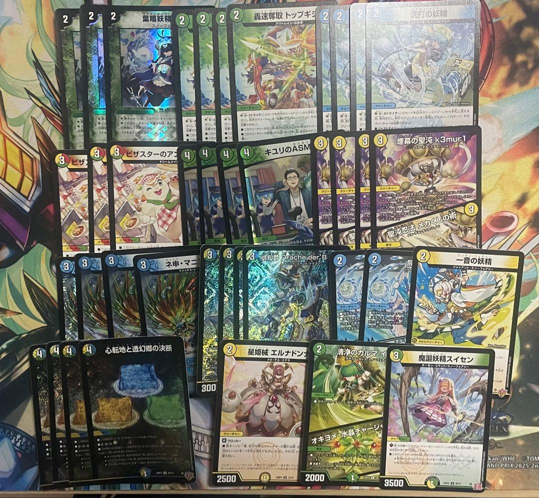 4c der'Bande ダーバンデ トリーヴァドラッヘ デッキ - メルカリ