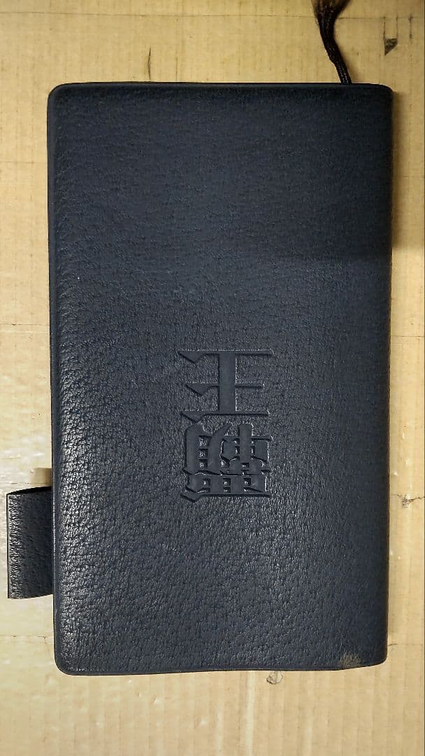 レア】競馬必勝本 『覇王』 - メルカリ