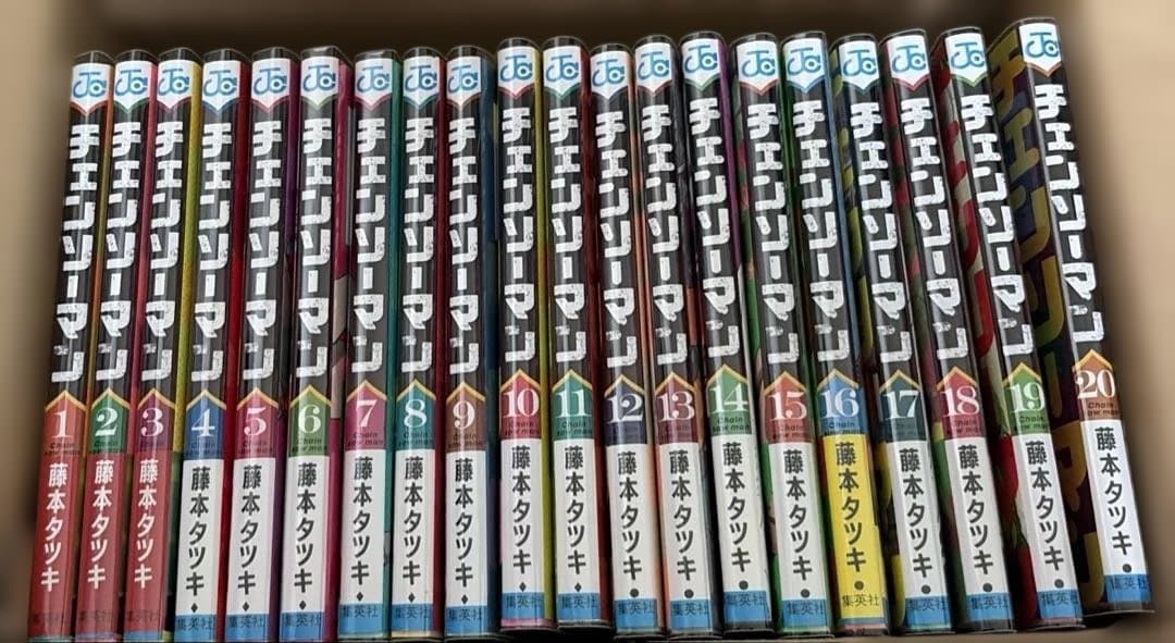 チェンソーマン　1〜20巻 チェンソーマン 20／藤本 タツキ | 集英社 ― SHUEISHA ―