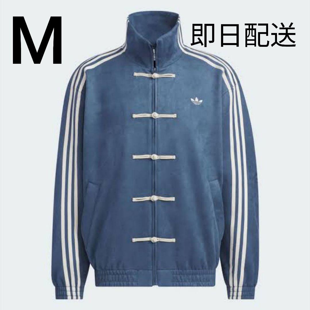 即日配送】アディダス 中国限定 蛇年 トラックジャケットMサイズ 青