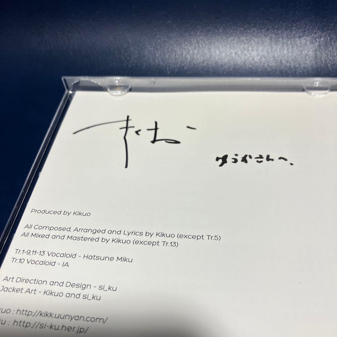 ■[廃盤/サイン入] きくお アルバムCD「きくおミク3」■ 初音ミク ボカロP Amazon.co.jp: きくおミク3: ミュージック