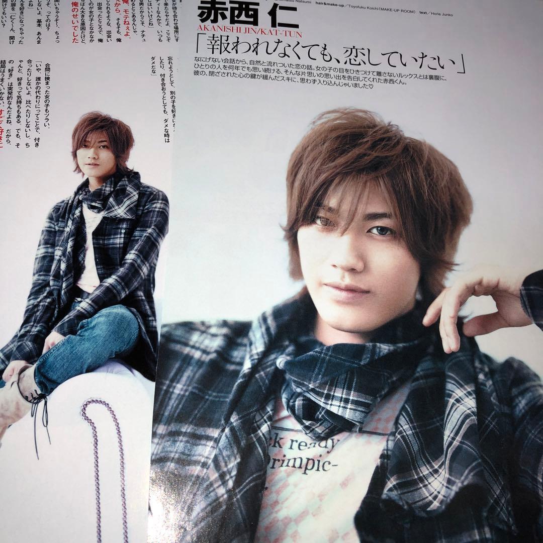 赤西仁 切り抜き まとめ売り - メルカリ