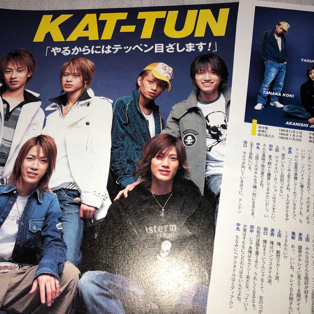 赤西仁 切り抜き まとめ売り - メルカリ