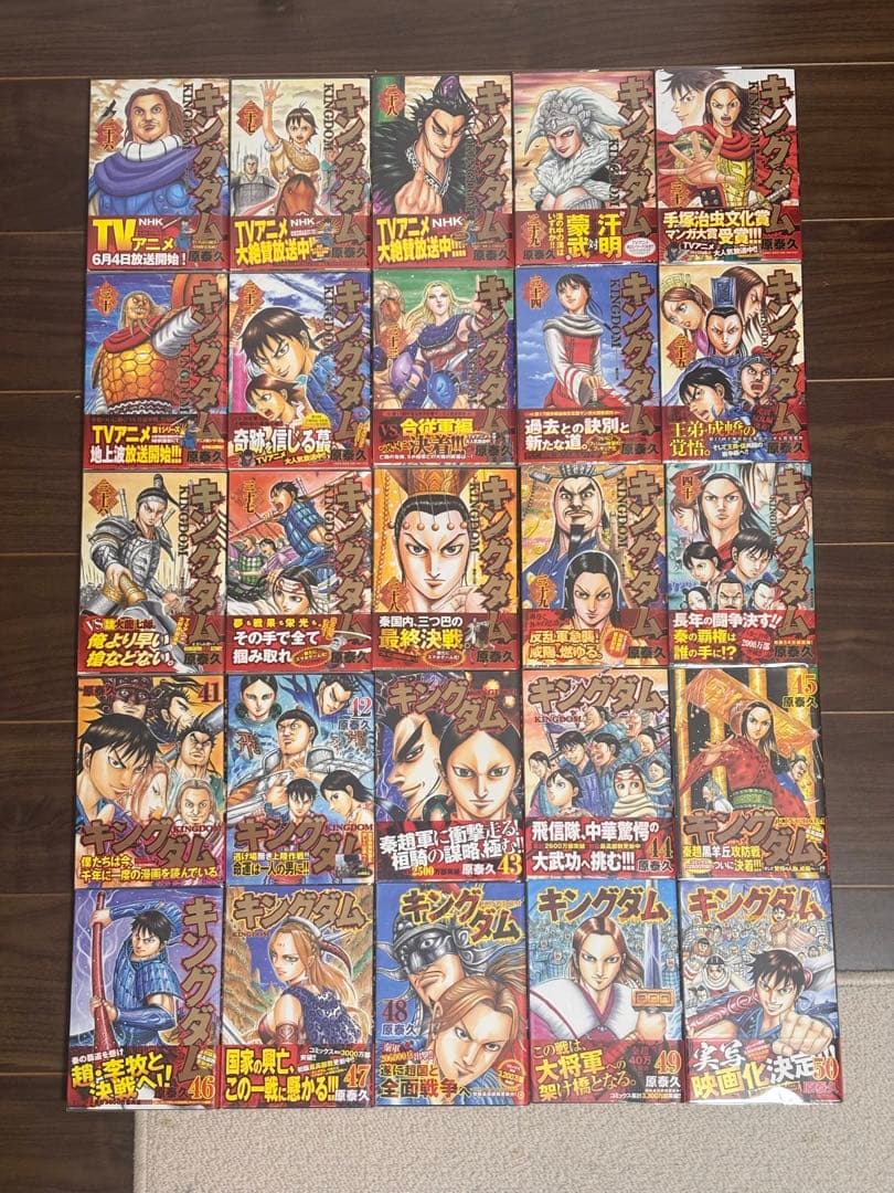 キングダム 1巻〜77巻 《全巻初版・6巻〜77巻は帯付き》＋関連本・オマケ多数