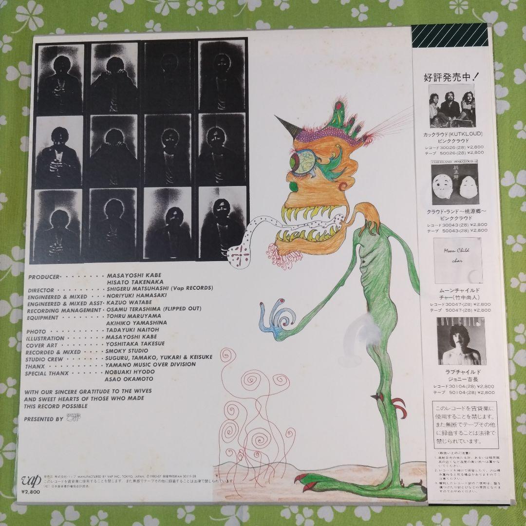 オリジナルLP☆加部正義(ルイズ・ルイス加部)～ムーン・ライクア