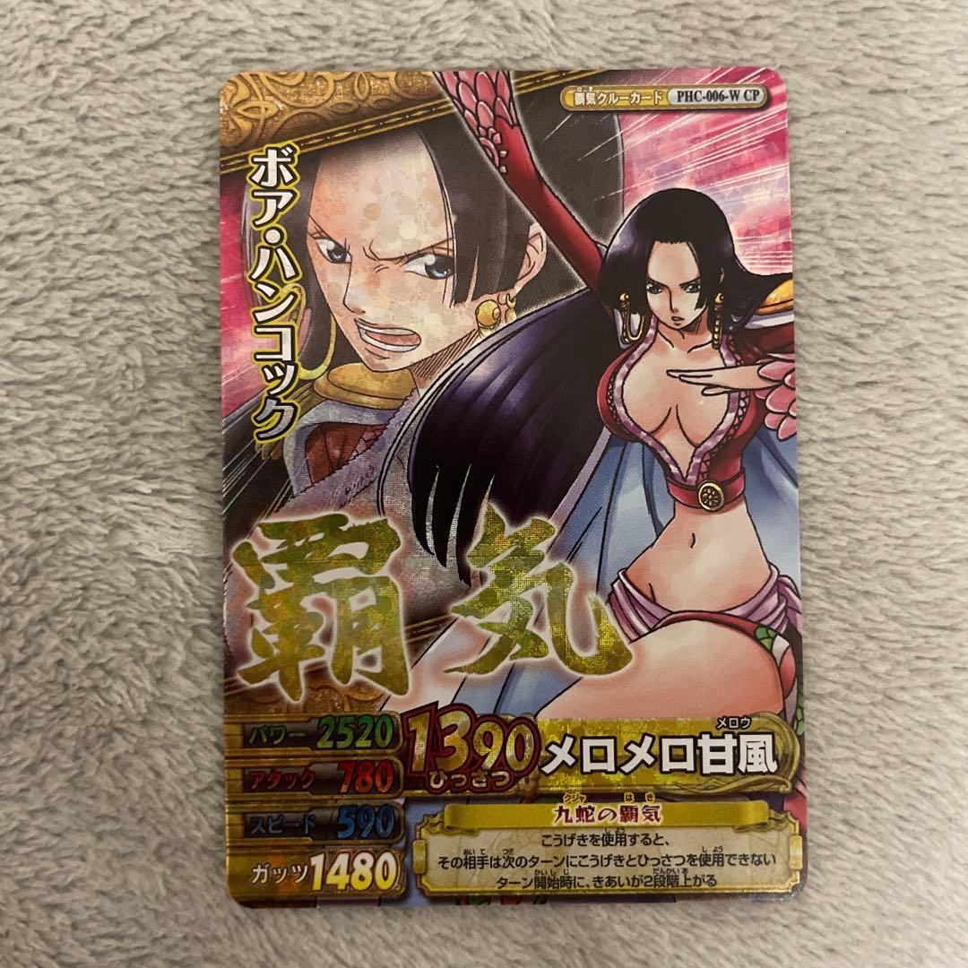 ボア・ハンコック ワンピーベリーマッチ CP - メルカリ