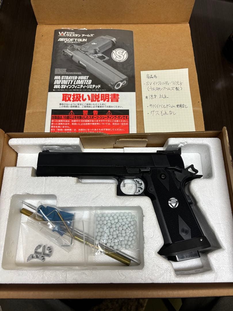 ウエスタンアームズ　インフィニティ・リミテッド　エアガン ウエスタンアームズ】SVインフィニティ リミテッド 6インチ